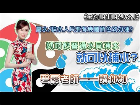 八字屬水|【屬水】揭秘：五行屬水性格、生財秘訣與適合行業